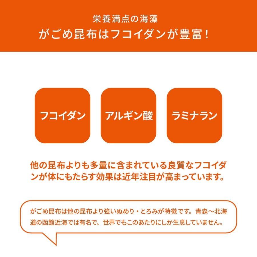 がごめ昆布 青森県 大間産 国産 天然 100% 50g こんぶ コンブ 極細 0.3mm