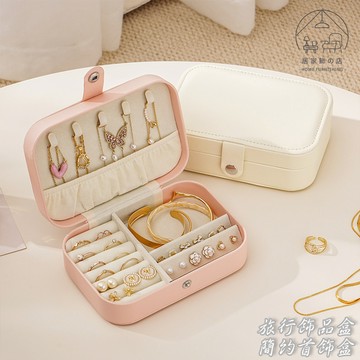 多格項鍊戒指一次收納💯 旅行飾品盒 簡約首飾盒 飾品 PU質感 戒指收納盒 項鏈 耳飾盒 首飾 台灣現貨🏠居家飾