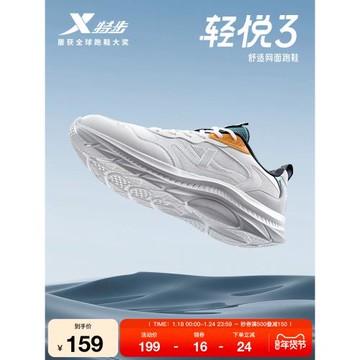 (免運)特步輕悅3丨減震輕便跑步鞋男鞋冬季新款皮面運動鞋透氣軟底跑鞋