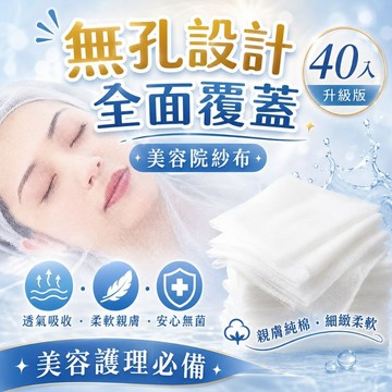 【台灣現貨】韓國皮膚管理面膜布 美容院專用一次性面膜紗布 敷軟膜粉 敷臉紗布  木乃伊石膏紗布