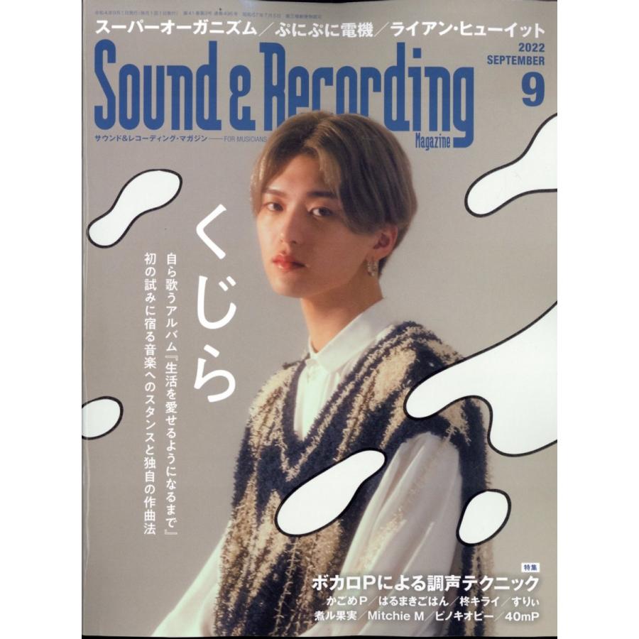 Sound  Recording Magazine (サウンド アンド レコーディング マガジン) 2022年 09月号 [雑誌] Magazine