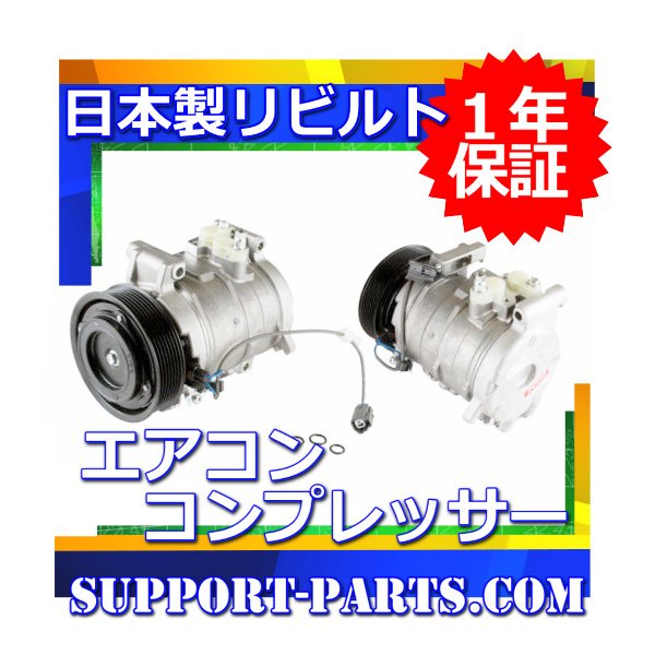 クラシカルレインボーハッピーバード 国産リビルト ジムニー用 A/C