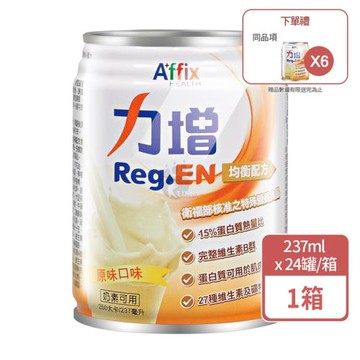(贈6罐) 艾益生 力增均衡配方 原味口味 237ml*24入/箱
