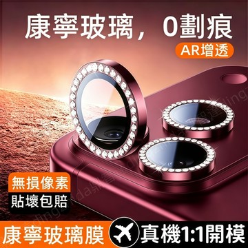 合金鏡頭膜 9H防刮耐摔 鏡頭膜 適用於 蘋果 iPhone 18 16 15 14 13 17 Pro max 保護貼