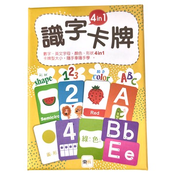 東雨文化 識字卡牌4in1，數字、英文字母、顏色、形狀  不適用  東雨文化事業有限公司