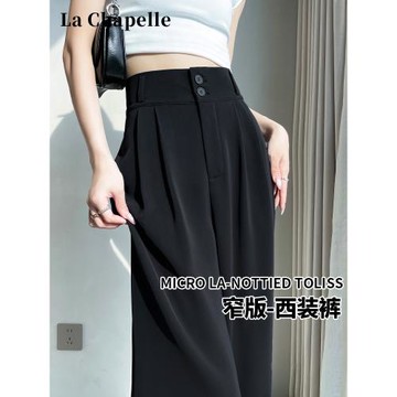 拉夏貝爾黑色西裝闊腿褲女2026新款秋春季小個子垂感寬松直筒褲子