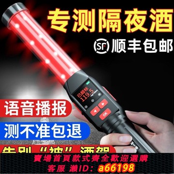 【台灣公司 可開發票】酒精檢測儀吹氣式測酒器查酒駕專用交通酒精測試儀測量驗測酒儀器