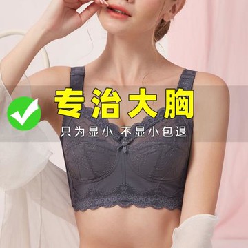 內衣女薄款大胸顯小文胸聚攏防下垂無鋼圈胸罩收副乳全罩杯夏季