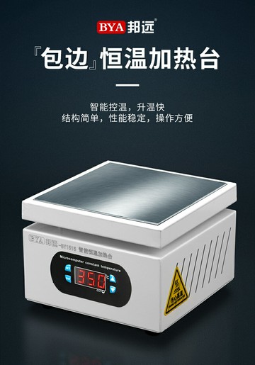 大功率數顯加熱台PCB主板加熱預熱平台燙膜機手機平板拆屏加熱板110V 小山好物嚴選