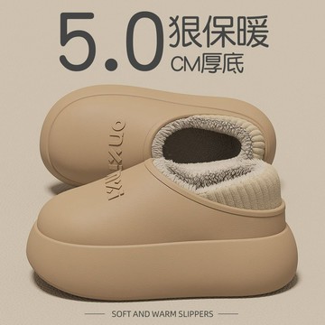 🔥臺灣出貨🔥厚底棉拖鞋 女士25冬季防水保暖外穿室內家居防滑加絨增高棉鞋 居家棉拖鞋 外穿棉拖鞋 媽媽棉拖鞋 增高棉拖鞋