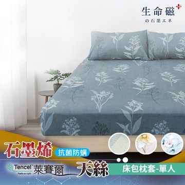 【日本旭川】石墨烯排汗天絲_床包枕套組_葉葉私語