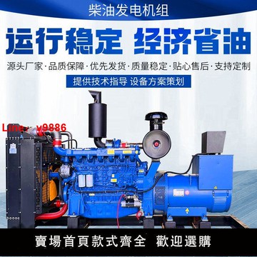 【台灣公司 超低價】柴油發電機組30KW-400KW千瓦發電機組380V220V三相四線三相單相