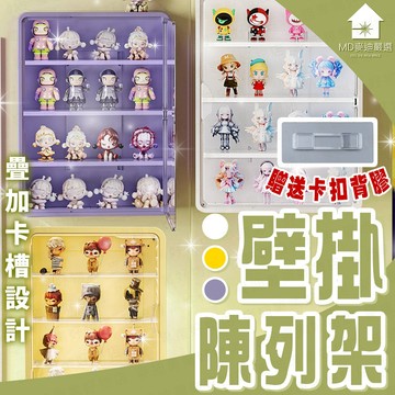 台灣出貨🔥壁掛陳列架 公仔展示架 透明公仔收藏盒 模型展示盒 公仔盒 公仔展示盒 公仔收納盒 公仔展示櫃