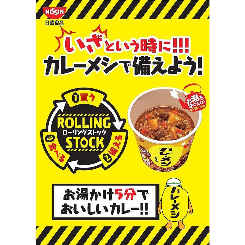 日清食品 カレーメシ ビーフ 107gx6個