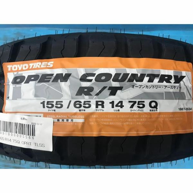 OPEN COUNTRY NBOX タント アルト スペーシア 155/65R14