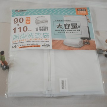 大容量洗衣袋 90X110cm 護衣法寶  日常用品 棉床本舖