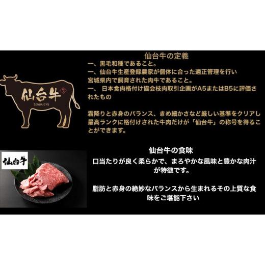 ふるさと納税 宮城県 角田市 仙台牛モモ肉低温焼き３００グラム