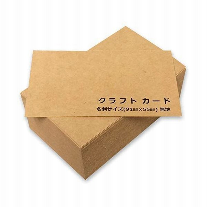 ペーパーエントランス クラフト メッセージ カード 名刺 100枚 無地 ラベル タグ 特厚 0 34mm 通販 Lineポイント最大0 5 Get Lineショッピング