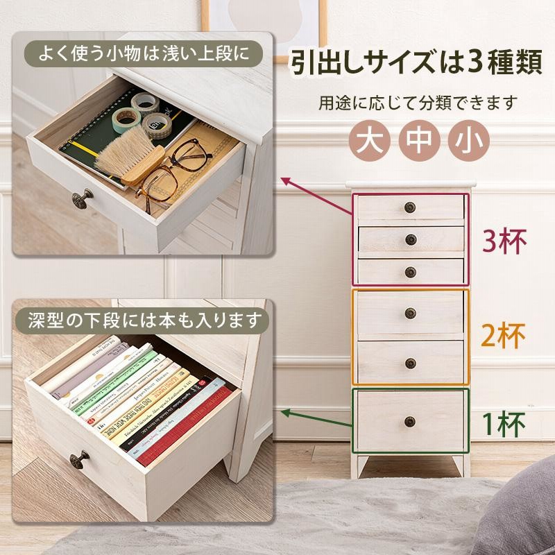 完成品 A4クリアファイルが入る スリムチェスト 6段 引き出し