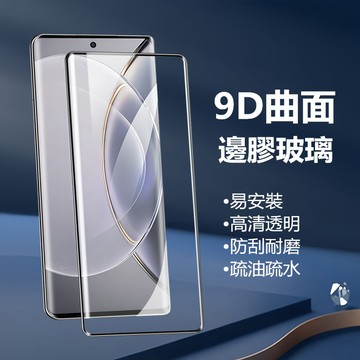 9D曲面邊膠玻璃貼 真我 Realme 13 Pro 12 11 10 Pro + 保護貼 玻璃貼 熒幕貼 高清 鋼化膜