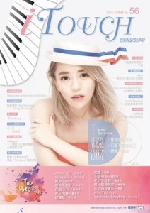 iTouch就是愛彈琴（56）[二手書_良好]