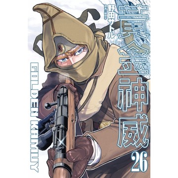 黃金神威(26)_Readmoo讀墨電子書