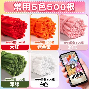🌈扭一扭🌈 加密扭扭棒花束手作diy材料包超密毛根條彩色混裝妞妞向日葵批發