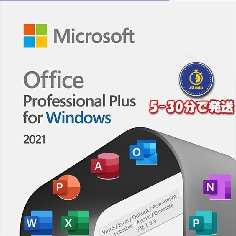 無料発送 正式版 Plus 1PC Excel Microsoft 正規版 Word 64bit Office Professional  マイクロソフト オフィス2019以降最新版 2021 ダウンロード版 永久 32bit ビジネスソフト（コード販売）