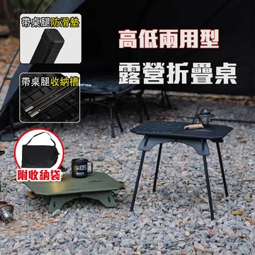 折疊桌 露營摺疊桌 送收納袋 戶外桌 野餐桌 懶人桌 野營桌 休閒桌 餐桌