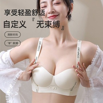 【🔥多件多折】字母半杯內衣 小胸聚攏顯大 上托無痕美背 無鋼圈文胸罩 收副乳 防下垂 舒適無感内衣 立體支撐 調節型內衣