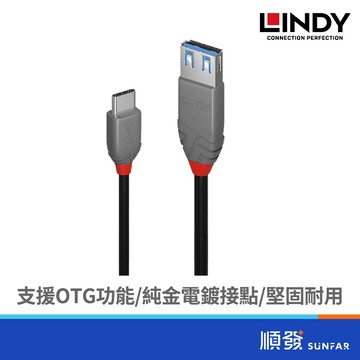 LINDY 林帝 36895_B ANTHRA USB3.2 Gen2 Type-C to Type-A母 OTG 0