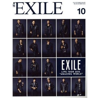 月刊　ＥＸＩＬＥ(１０　２０１５) 月刊誌／ＬＤＨ