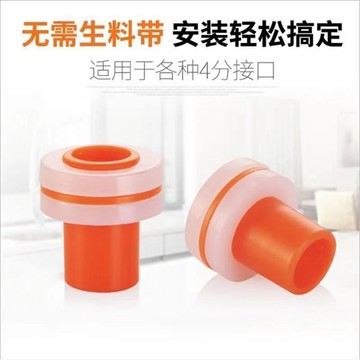 🥇臺灣熱賣🥇免生料帶膠墊4分6分水龍頭三角閥防漏膠墊密封圈ppr內塞替代品