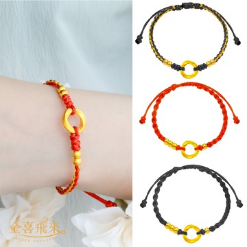 【金喜飛來】黃金手鍊莫比烏斯手繩多款選(0.12錢±0.02)-廠商直送