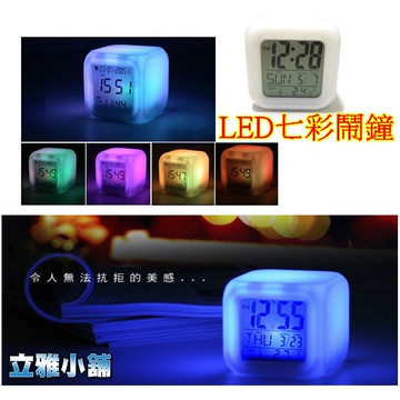 【立雅小舖】LED七彩變色心情鬧鐘 帶溫度萬年曆鬧鐘《LED七彩鬧鐘LY0204》