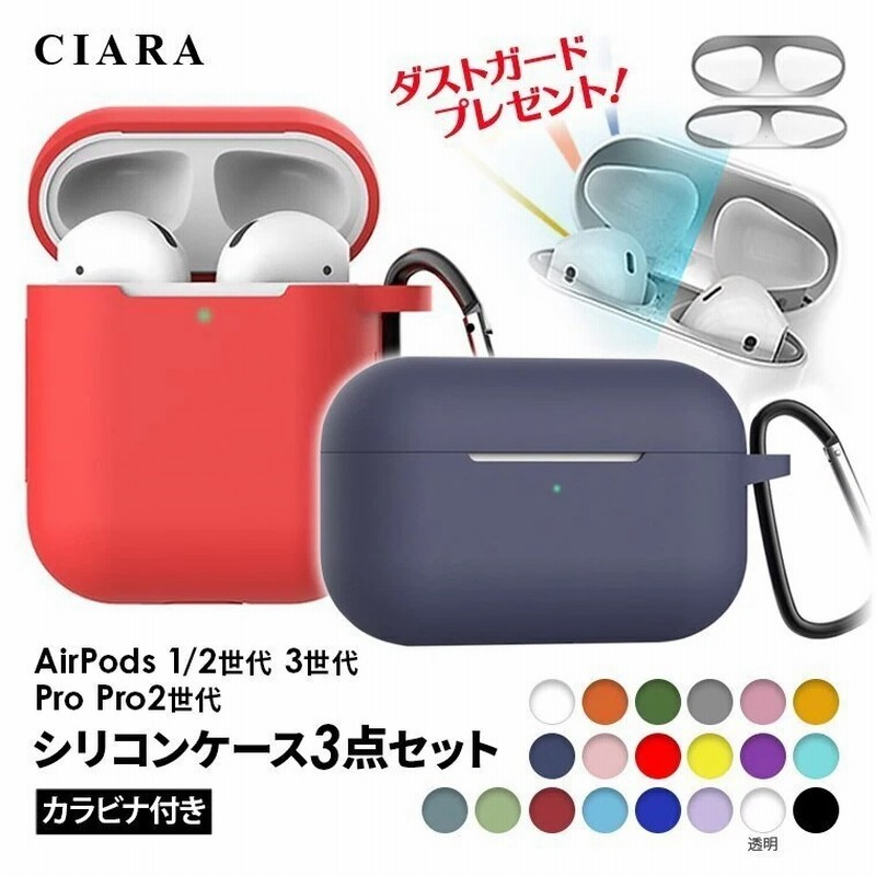 セット3枚　Airpods 2　2枚＋airpods 3 楽天市場】APPLE MTJV3J/A AirPods Pro 第2世代 MagSafe [完全