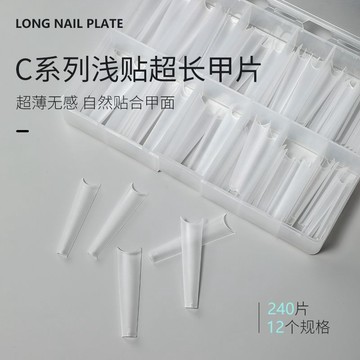 ✨台灣出貨✨美甲C弧超長甲片長水管細狗長牛仔T型水滴淺全半貼超薄無痕免刻磨