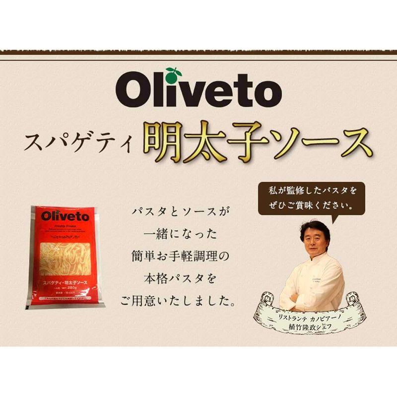 Oliveto スパゲティ 明太子ソース 280ｇ 1食用