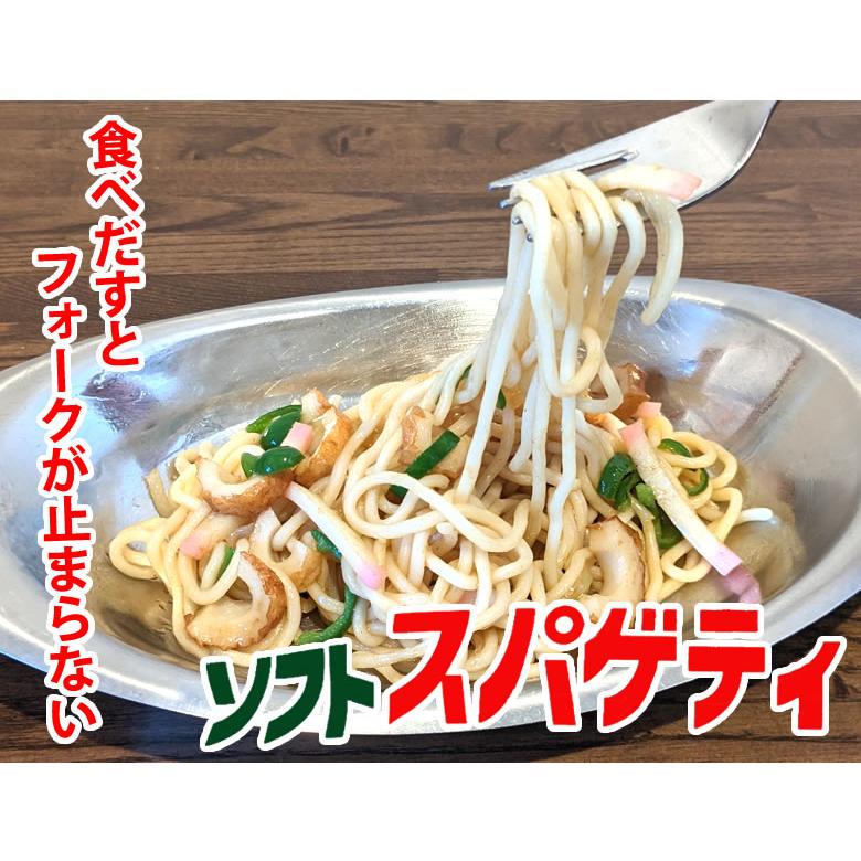 パスタ バターしょうゆ 送料無料 4食 ソフトスパゲティ ソース付き ゆで生麺 スパゲティ 生パスタ お取り寄せ お取り寄せグルメ おつまみ 弁当