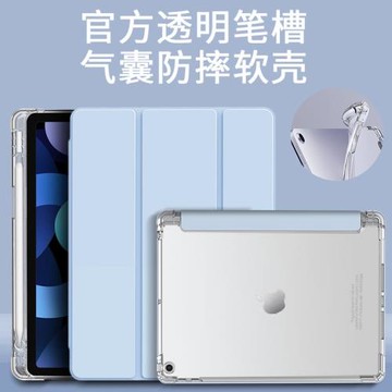適用ipad11保護殼2025蘋果pro12.9保護套帶筆槽mini6平板air6保護殼9/8/7代透明硅膠10.2防摔氣囊9.7英寸全包