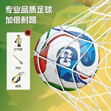 【台灣出貨】小學生比賽訓練用球足球 兒童足球 兒童訓練球