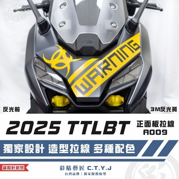 彩貼藝匠 2025 TTLBT 靈龜 正面板 拉線A009 3M反光貼紙 ORACAL螢光貼 拉線設計 裝飾 機車貼紙