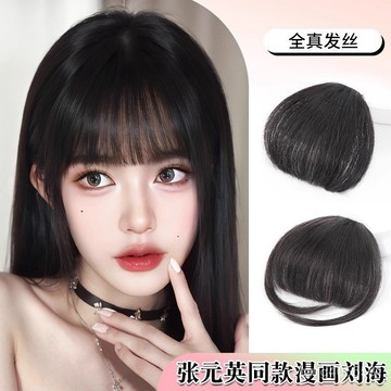 新品上市假劉海女自然前額真髮漫畵劉海齊劉海假髮片空氣劉海髮際綫假髮貼 1219 EA79