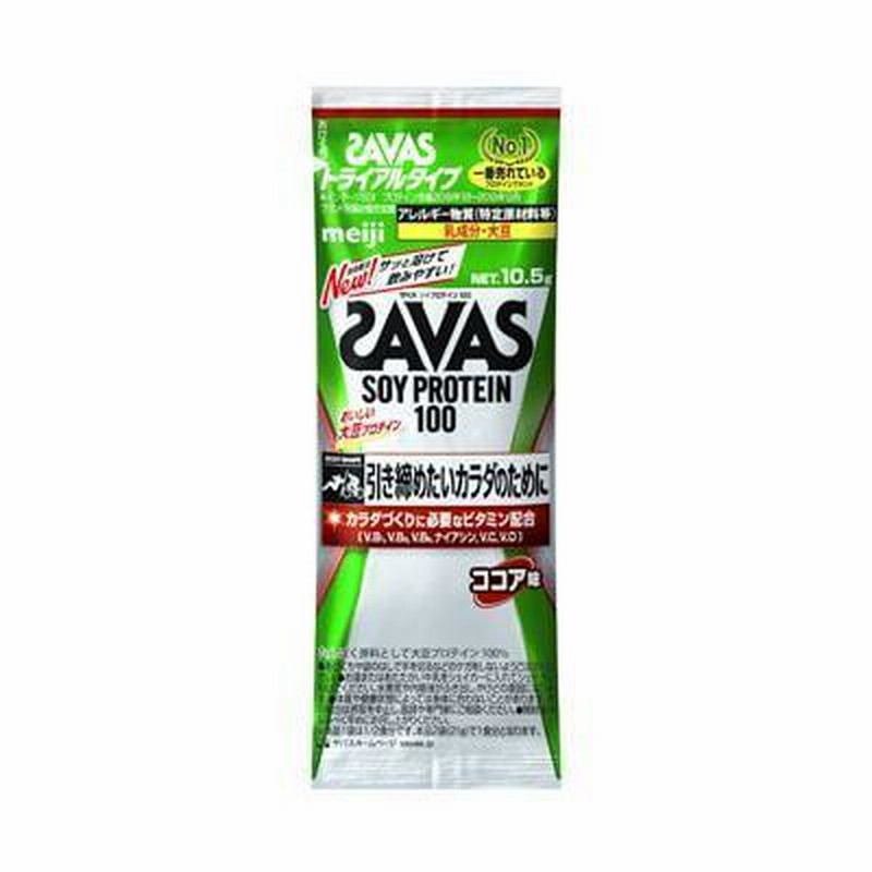 ザバス SAVAS プロテイン トライアルタイプ 7種類のお試しセット