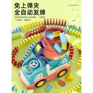 兒童益智多米諾骨牌小火車男孩寶寶攪拌車玩具1一3歲女孩生日禮物