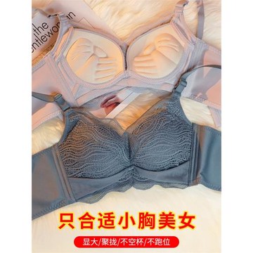 內衣女小胸聚攏2025年新款爆款平胸專用不空杯性感時尚加厚文胸罩