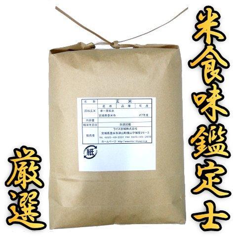 ◆令和4年 宮城県産◆ 宮城県 認証 特別栽培米ひとめぼれ 5kg 一等米