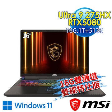 【全面升級特仕版】msi微星 Vector 16 HX AI A2XWIG-014TW 16吋 電競筆電(Ultra 9 275HX/1