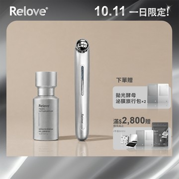 Relove 緊依偎-私密緊緻水凝乳EX 30ml【官方旗艦店】