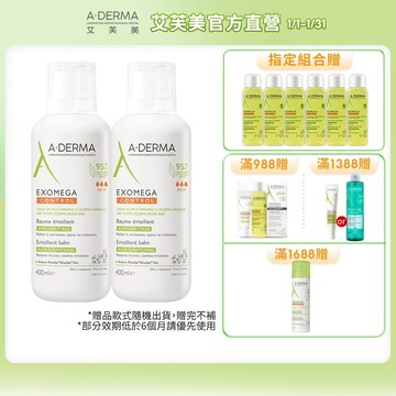 艾芙美 新葉益護佳強護霜400ml 乾癢身體乳 A-DERMA